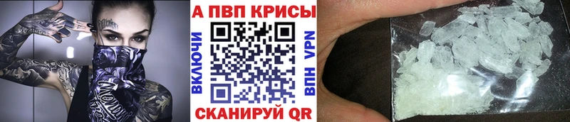 Alpha PVP кристаллы  Сыктывкар 