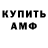 Амфетамин VHQ Maxat Zhusupov