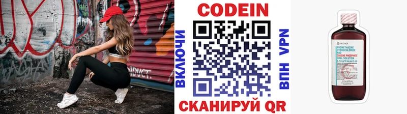 Кодеин напиток Lean (лин)  Сыктывкар 