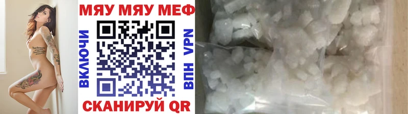 МЕФ мяу мяу  где купить наркоту  Сыктывкар 